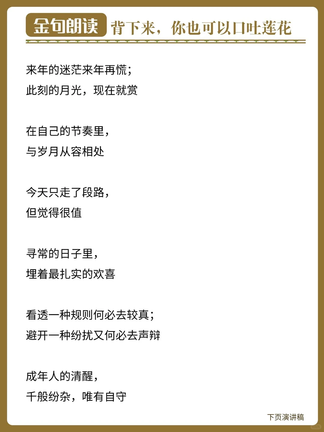 提升表达丨从杂乱无章到条理分明，句句在理