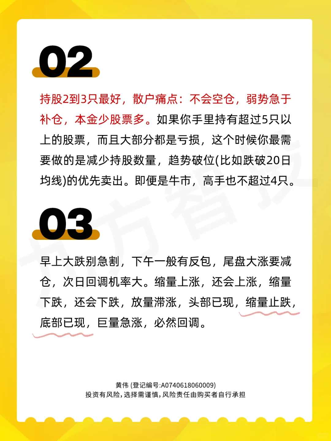 炒股养家6大铁律,看到第5条我哭了!