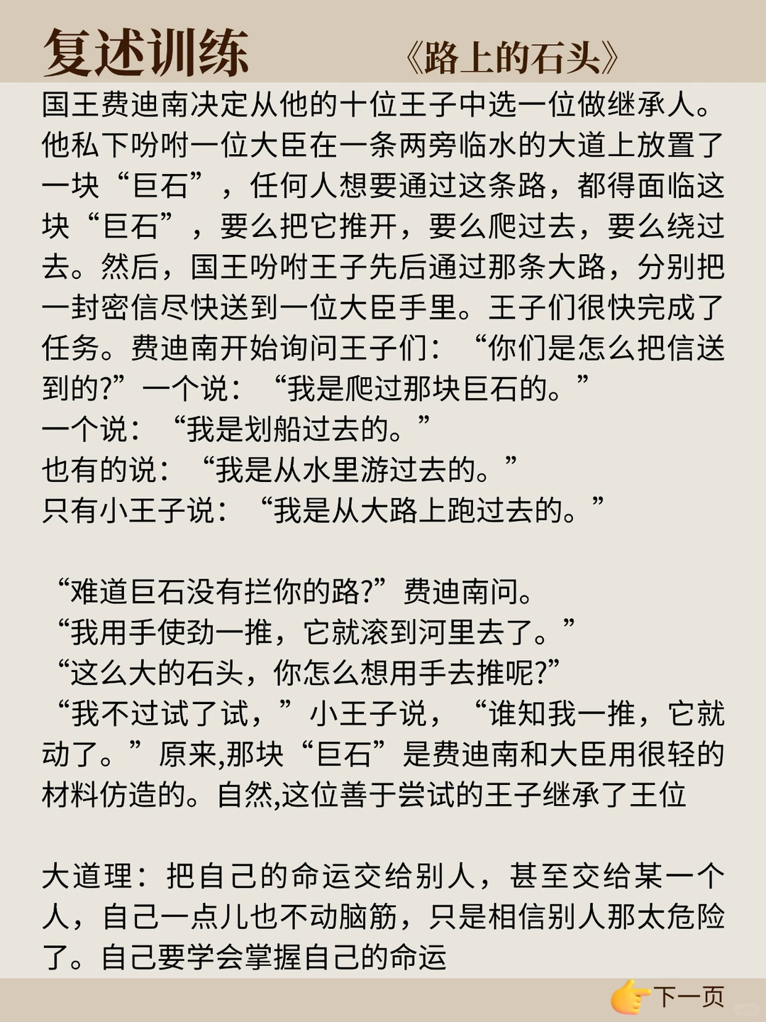 提升表达力｜从平铺直叙到波澜起伏引人入胜