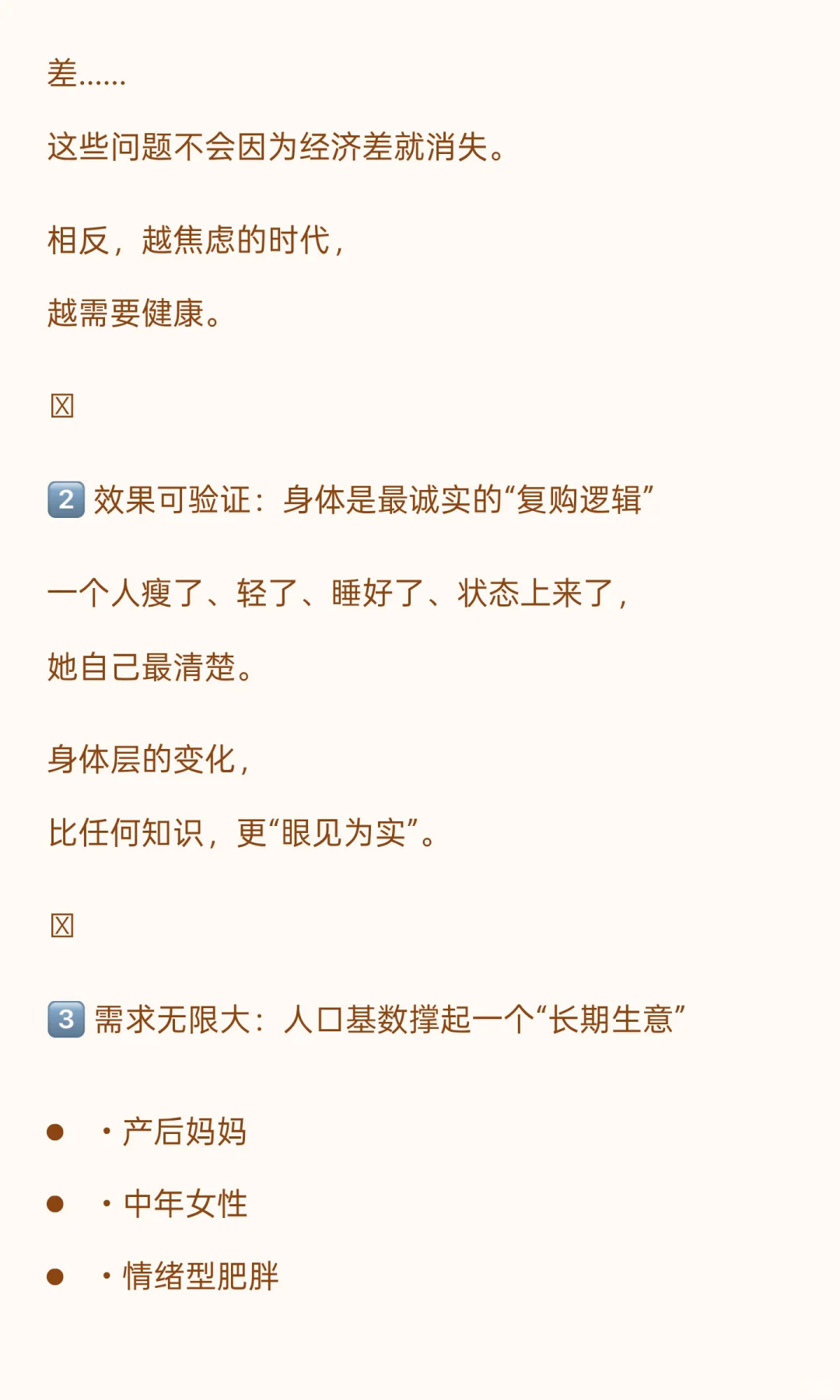 《知识付费，是不是要完蛋了？》