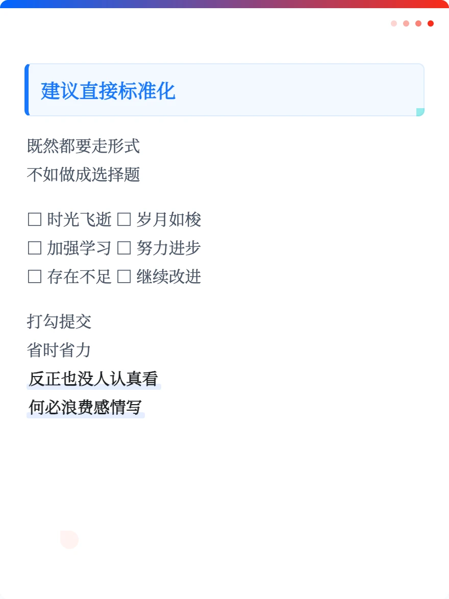 十年柜员：建议年终总结直接AI生成