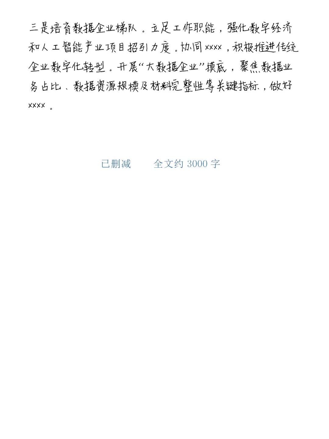 数据资源管理，2025工作总结模板