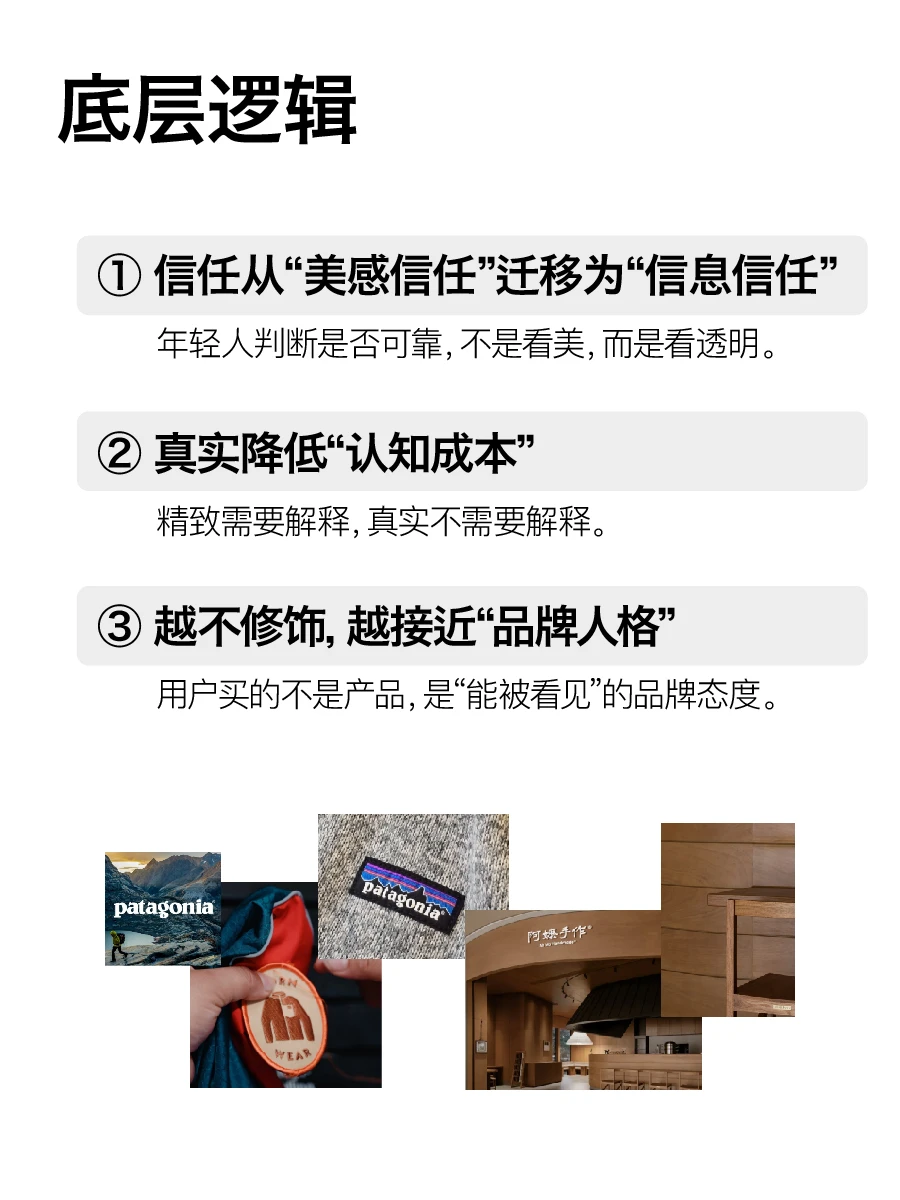 2026品牌趋势:精致已经过期了