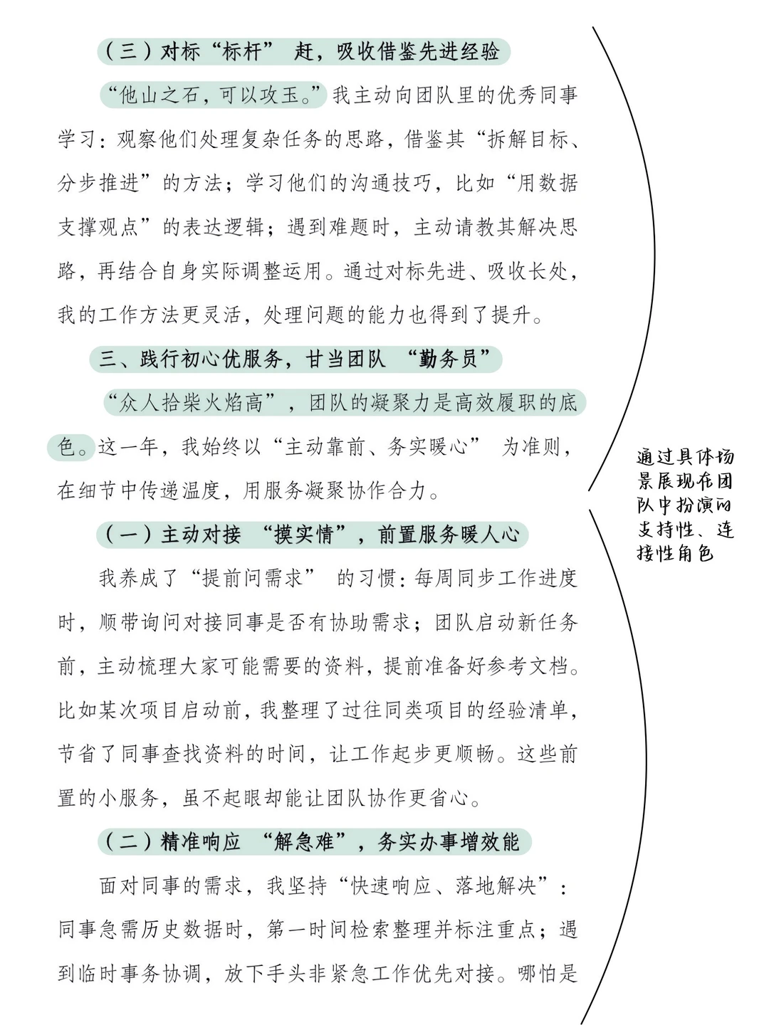 年底将至，来一个领导喜欢的年终总结❗️❗️