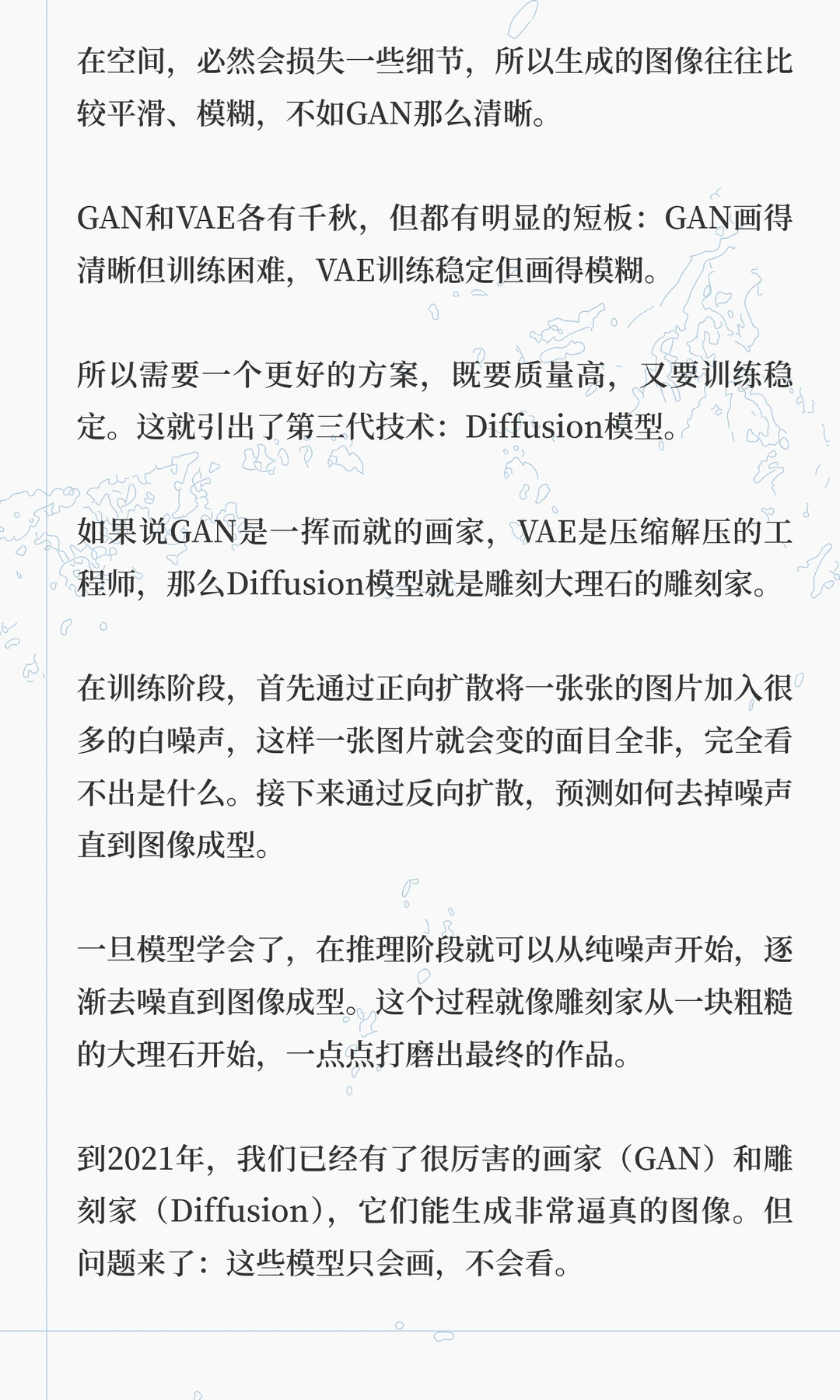 4 类视觉 AI技术，带你看懂技术演进之路