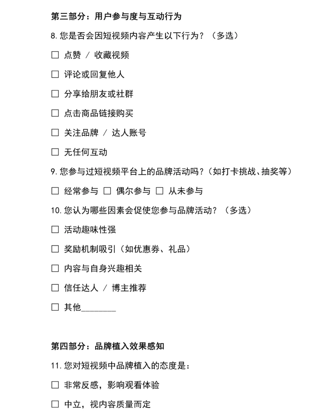 问卷不会做？又被导师批了？宝宝们看过来！