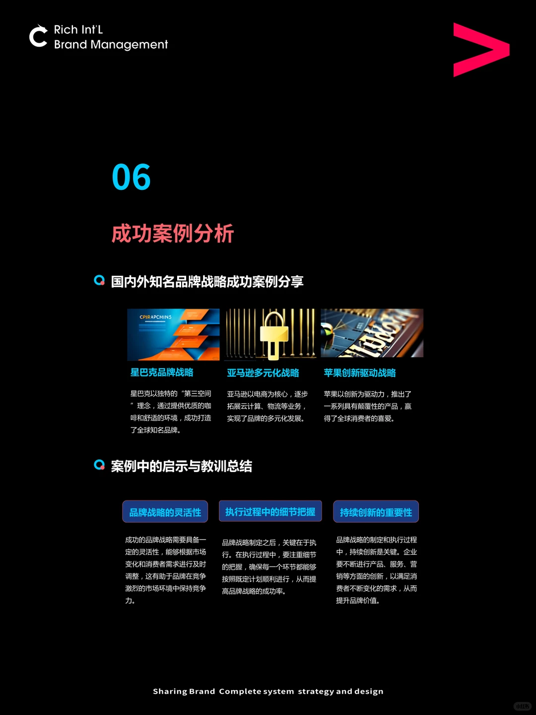 品牌战略怎么制定？品牌战略制定全流程