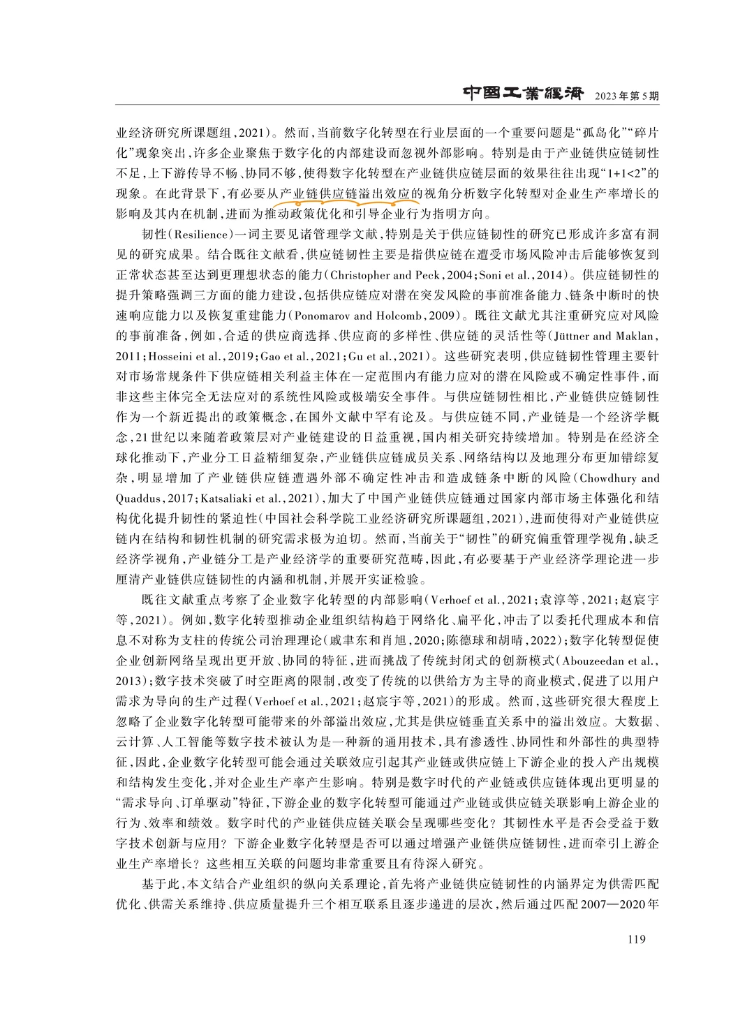 看中国工业经济:数字化转型与企业生产率