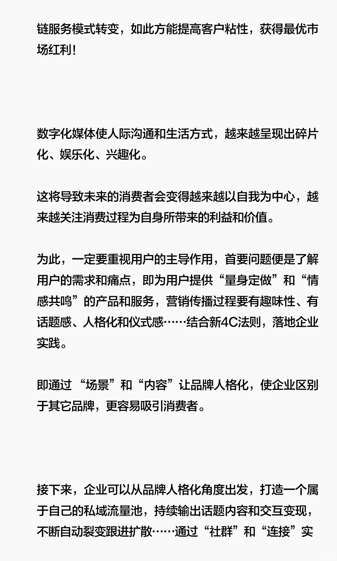 于斐老师谈：从0到1打造畅销品，不确定时代