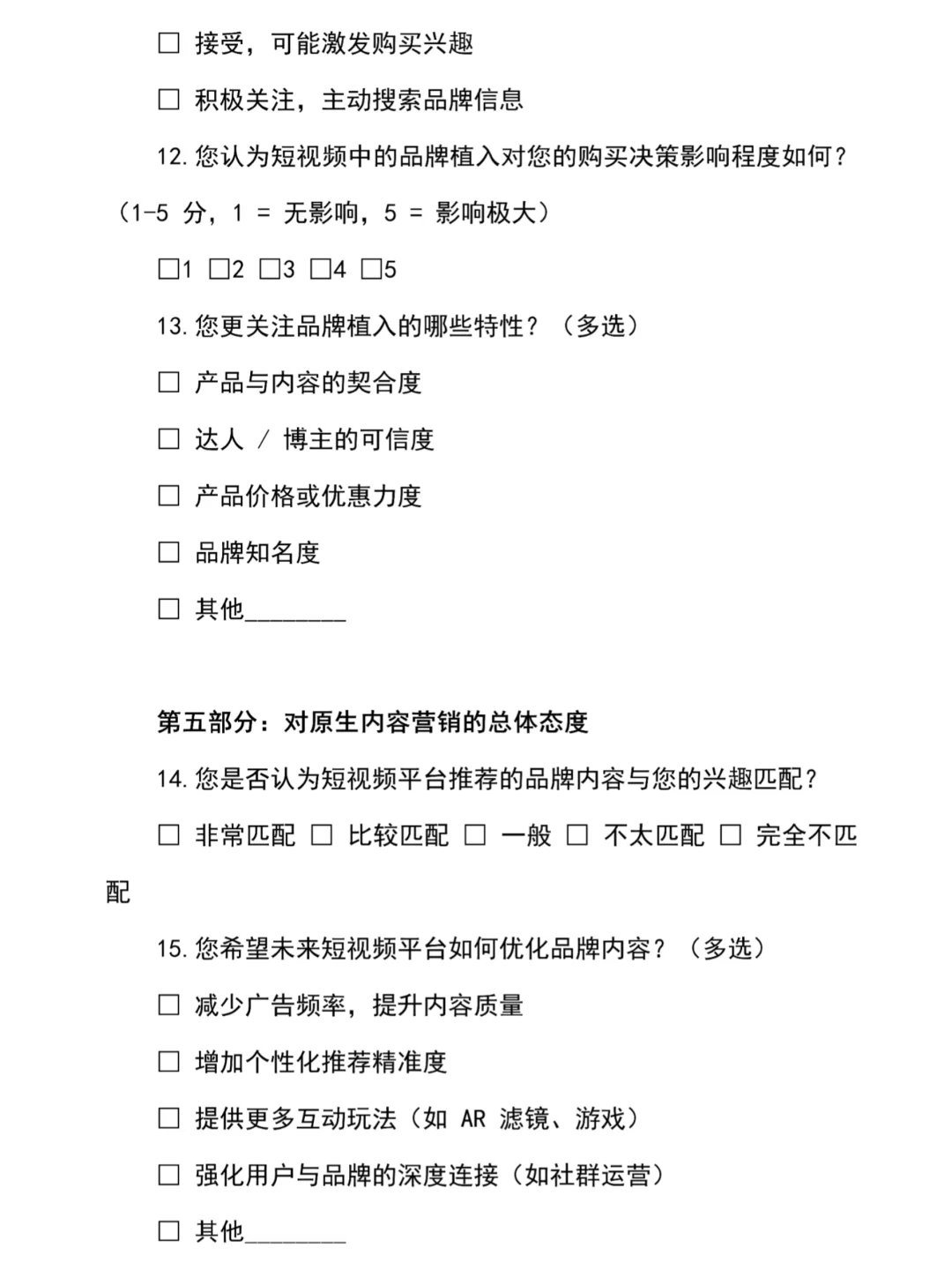 问卷不会做？又被导师批了？宝宝们看过来！