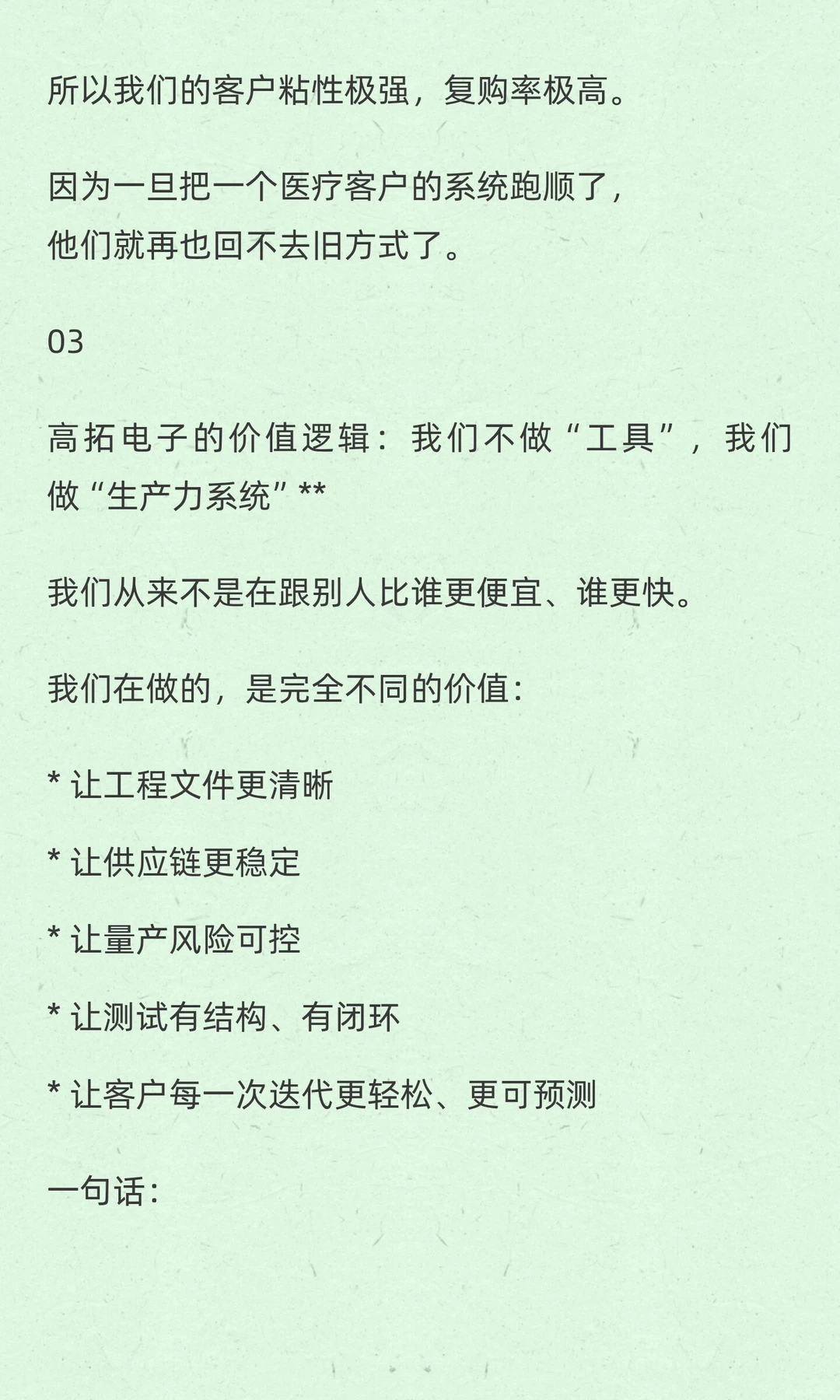 为什么真正的金矿，都藏在那些“土行业”