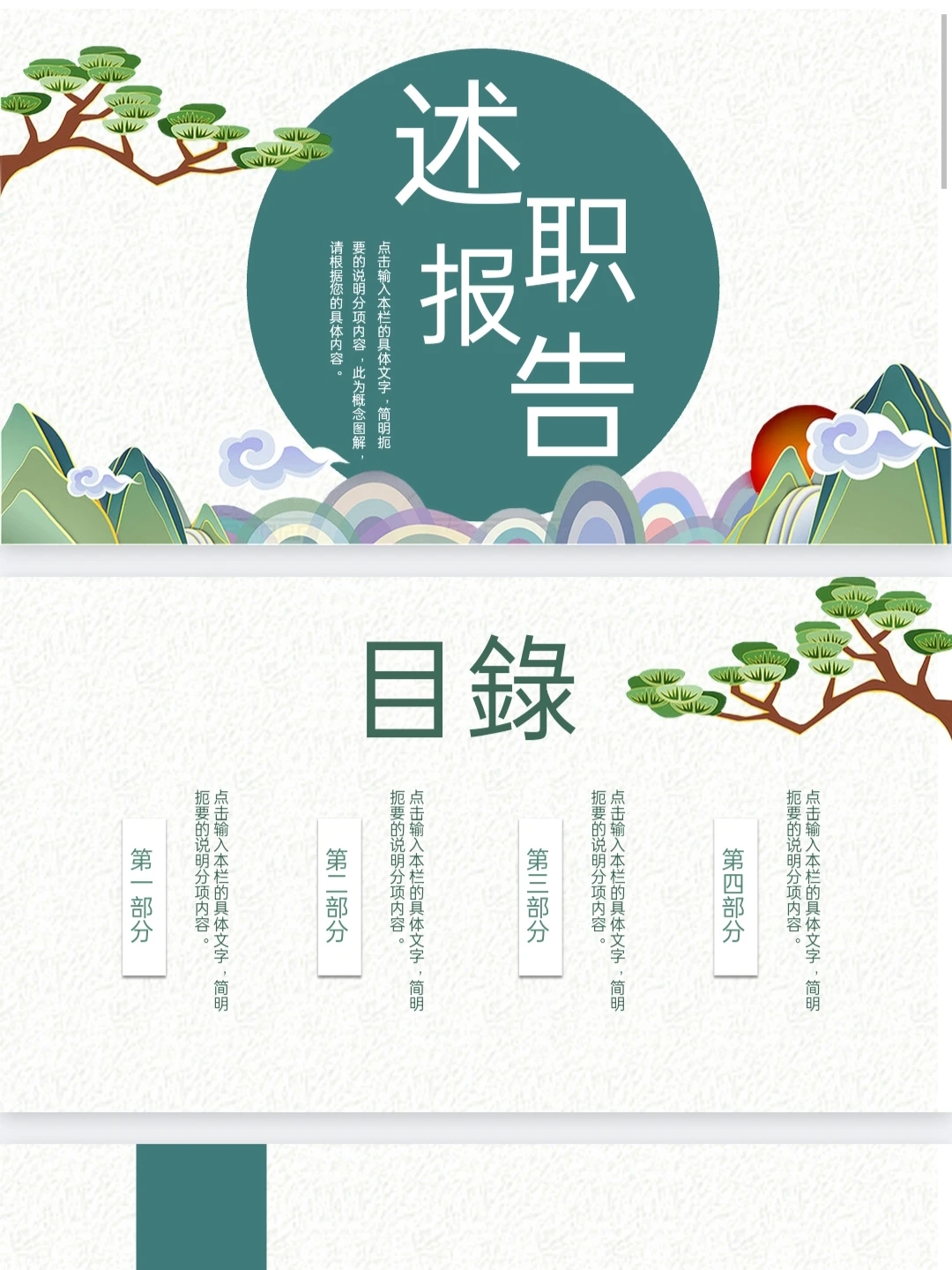 领导看了都夸的年终总结工作汇报PPT模板