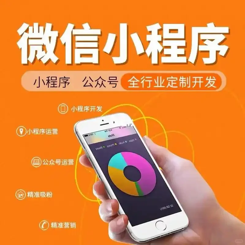 微信小程序的未来趋势