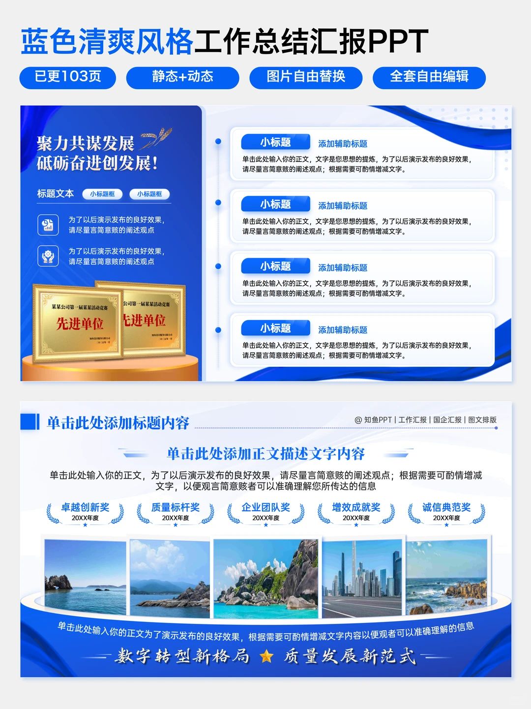 讲真，蓝色汇报PPT真的太适合职场了
