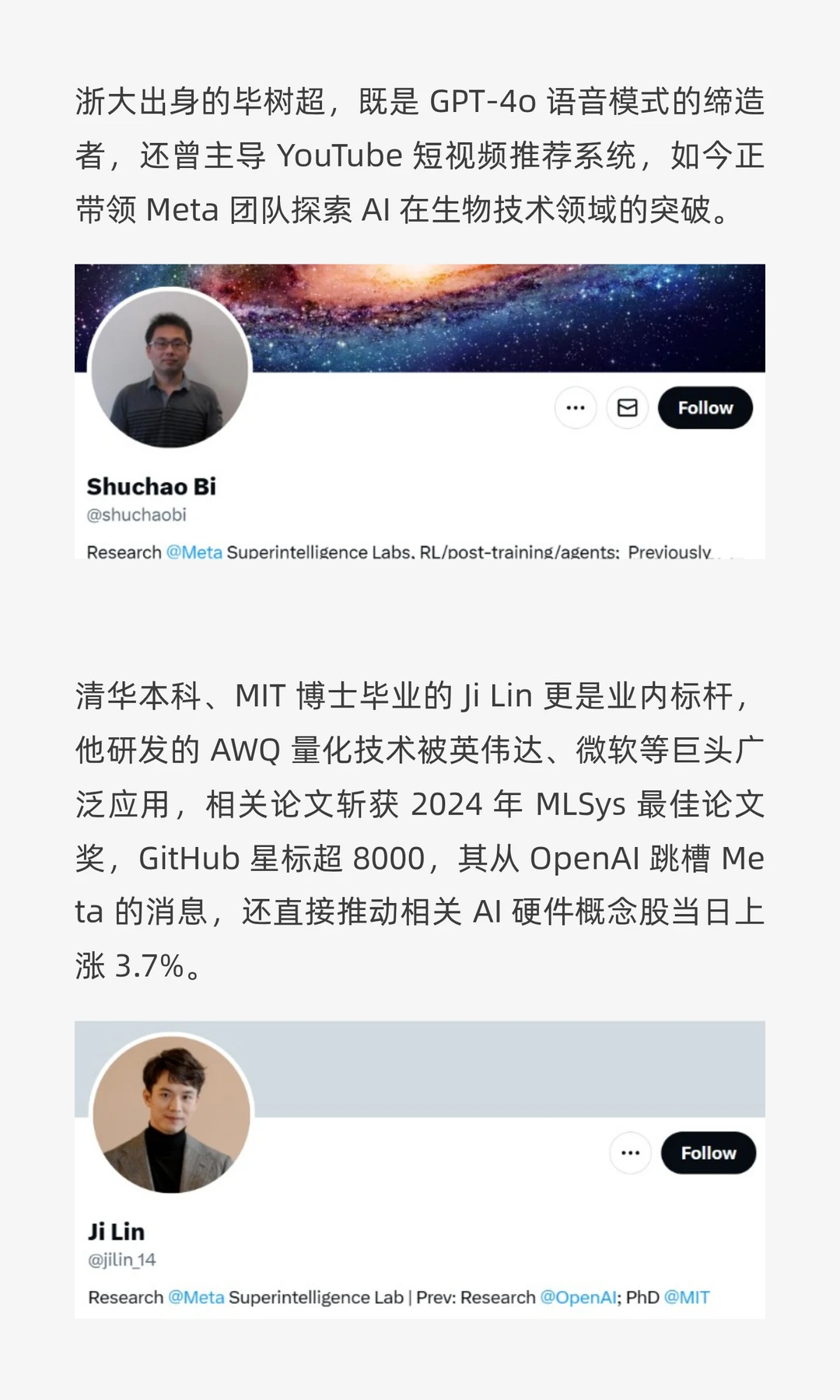 AI 大战，半壁江山靠“清北浙”撑