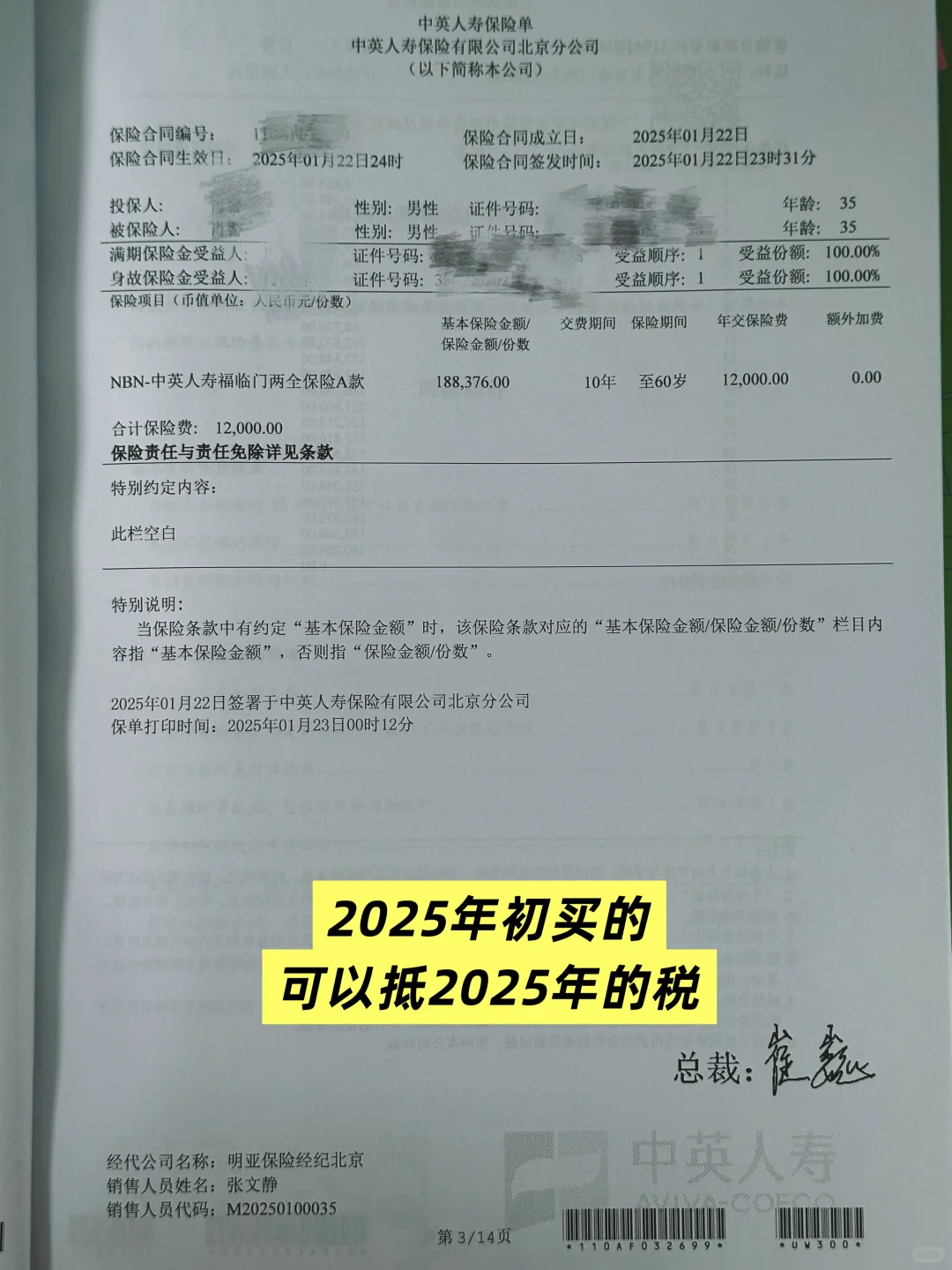 家有程序员,个养可退税3600元 | 附收益拆解