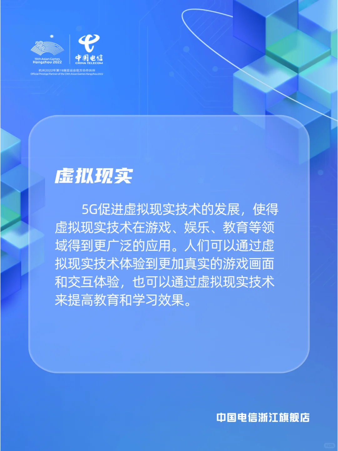 5G为生活带来哪些影响呢？一起来看看！