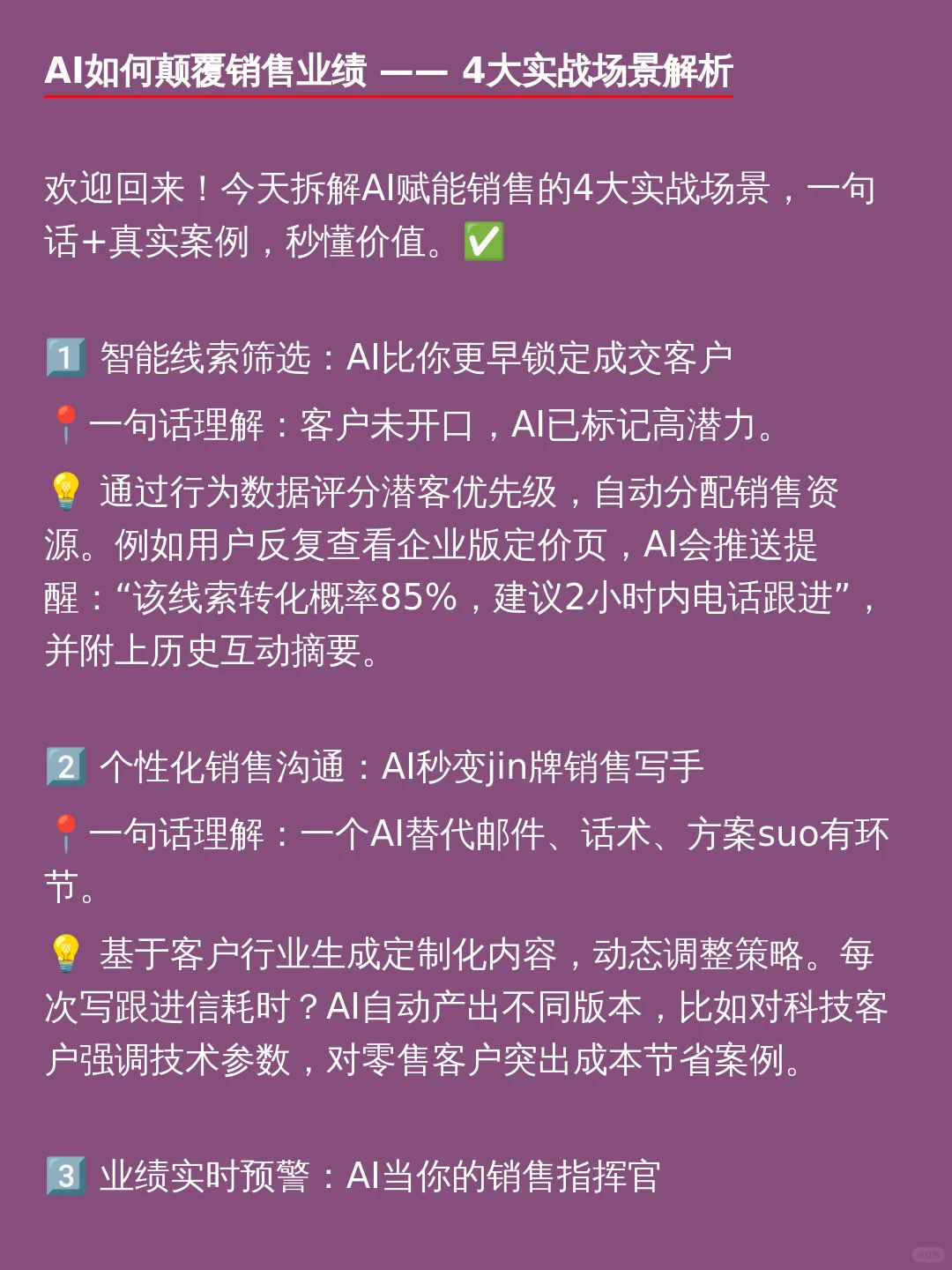 AI赋能 | 人工智能与市场营销