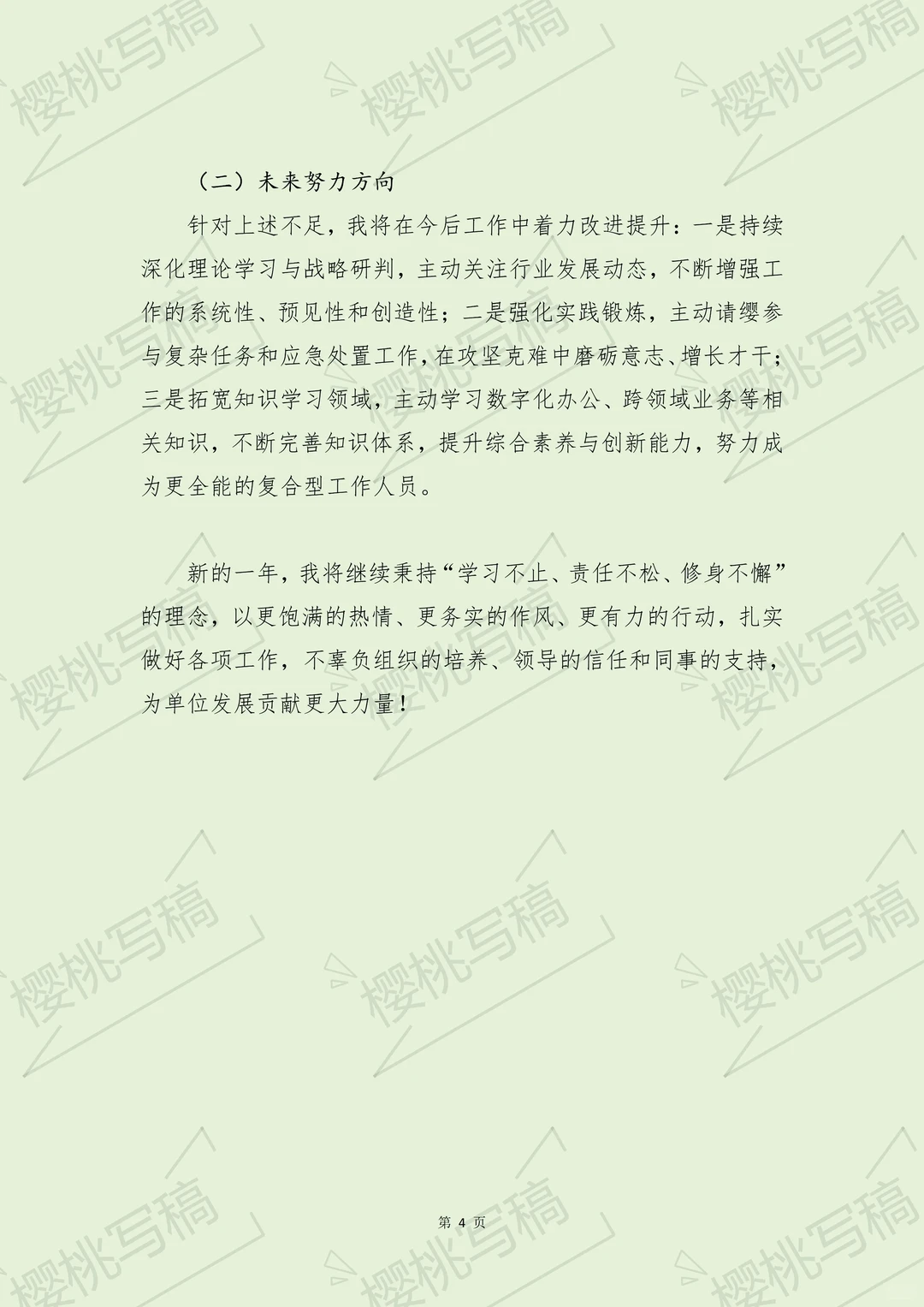 新鲜出炉的2025年度工作总结