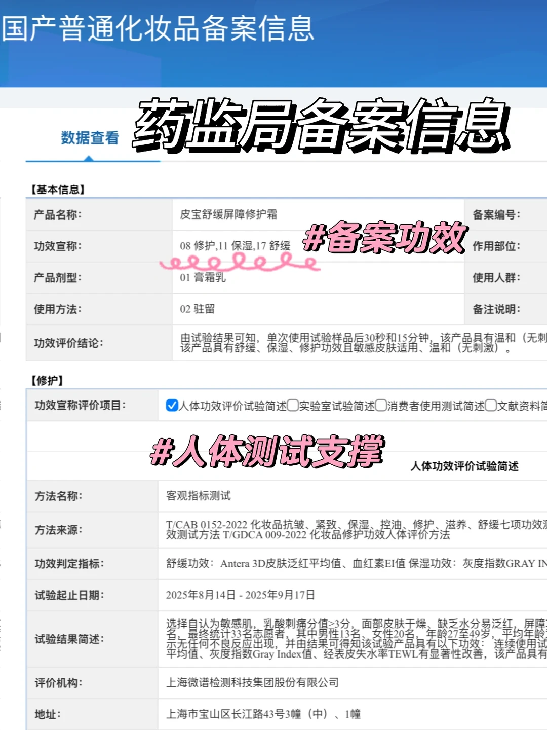 国货护肤为例,讲解PDRN到底是什么