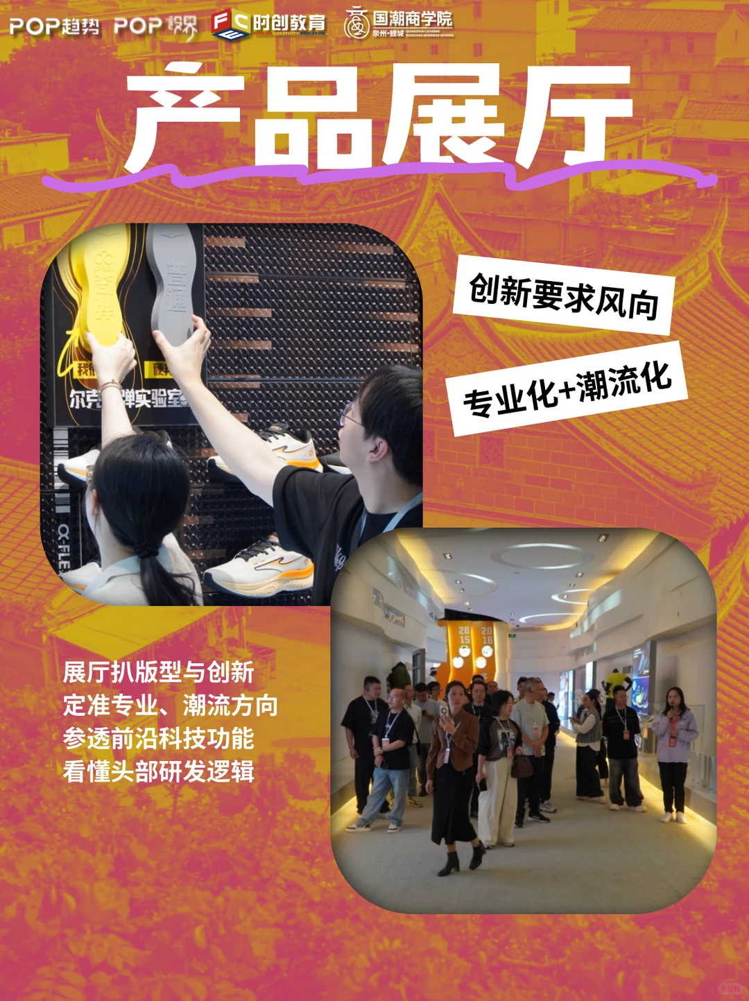 泉州,运动服创业者的“必修课”?
