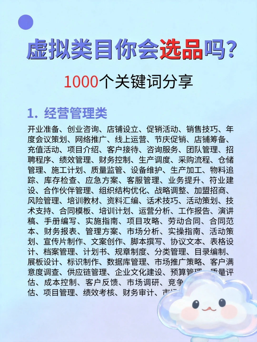 ✨虚拟资源暴利选品Top10?