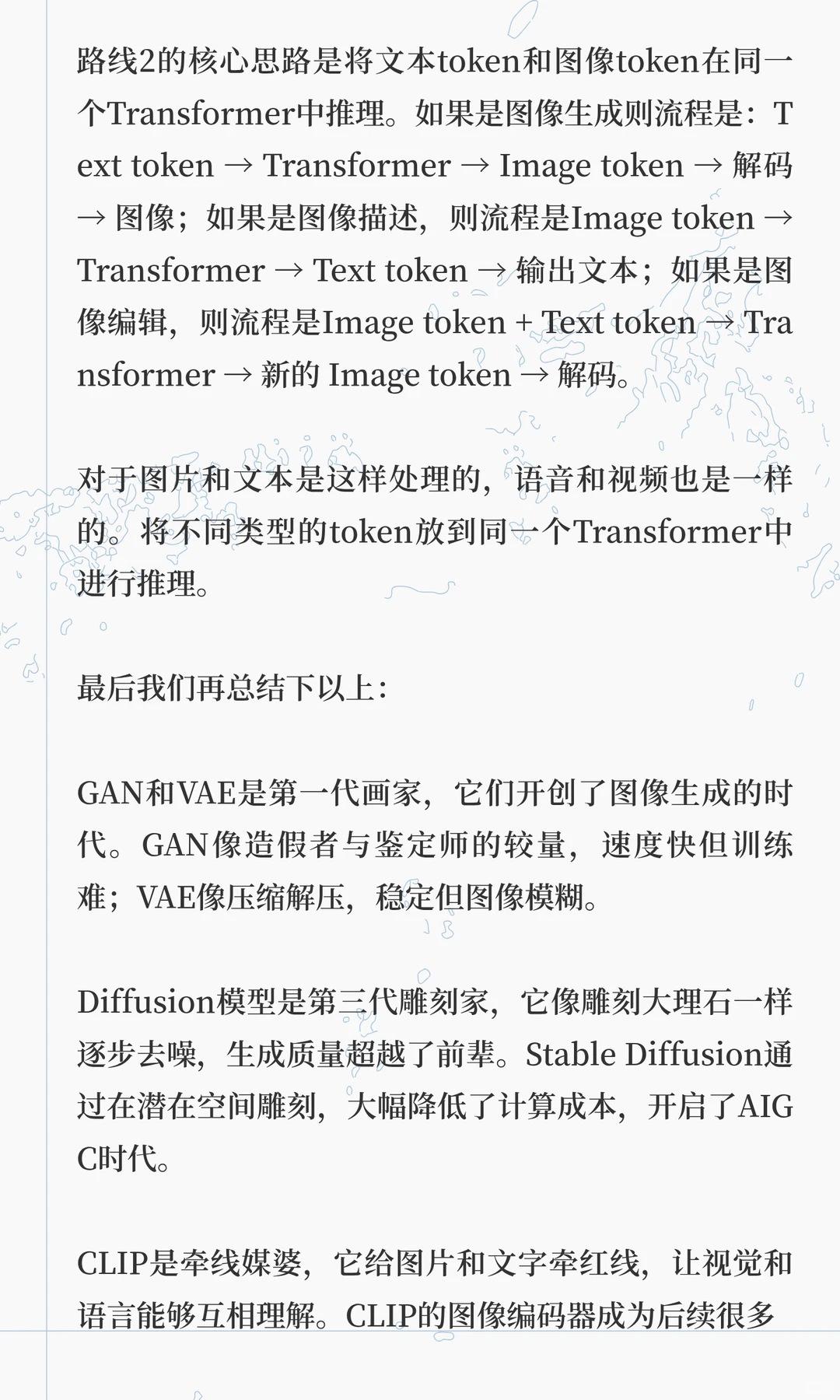 4 类视觉 AI技术，带你看懂技术演进之路