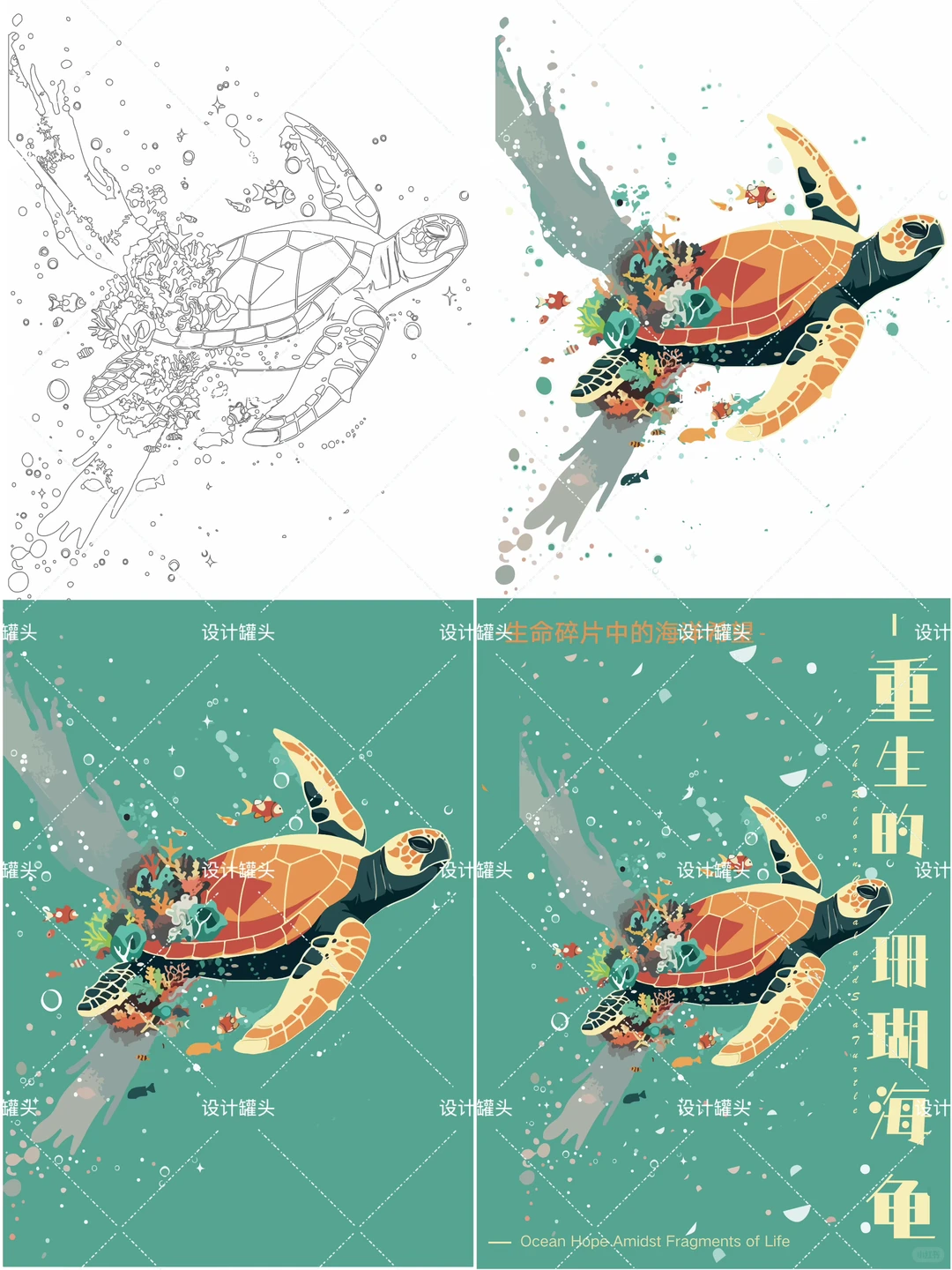 海洋文化+创意buff?大赛赢麻了