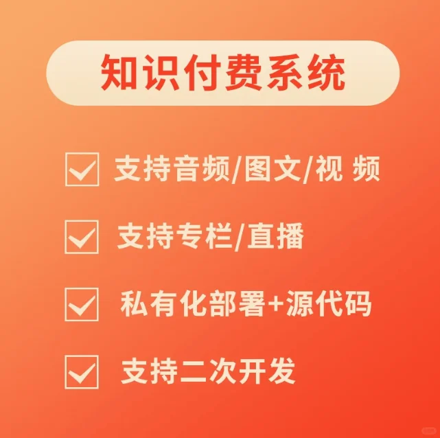知识付费的发展趋势?