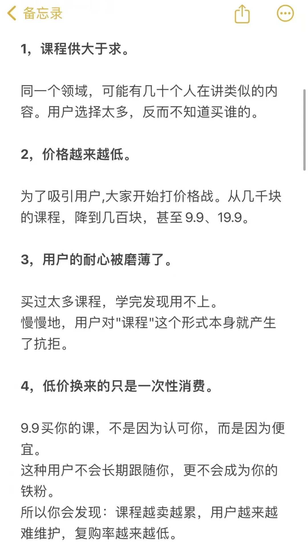 如果你也在做知识付费IP，不妨思考一下：