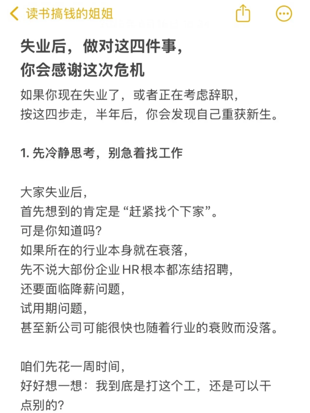 突然觉得，现在的大环境，失业辞职是好事！
