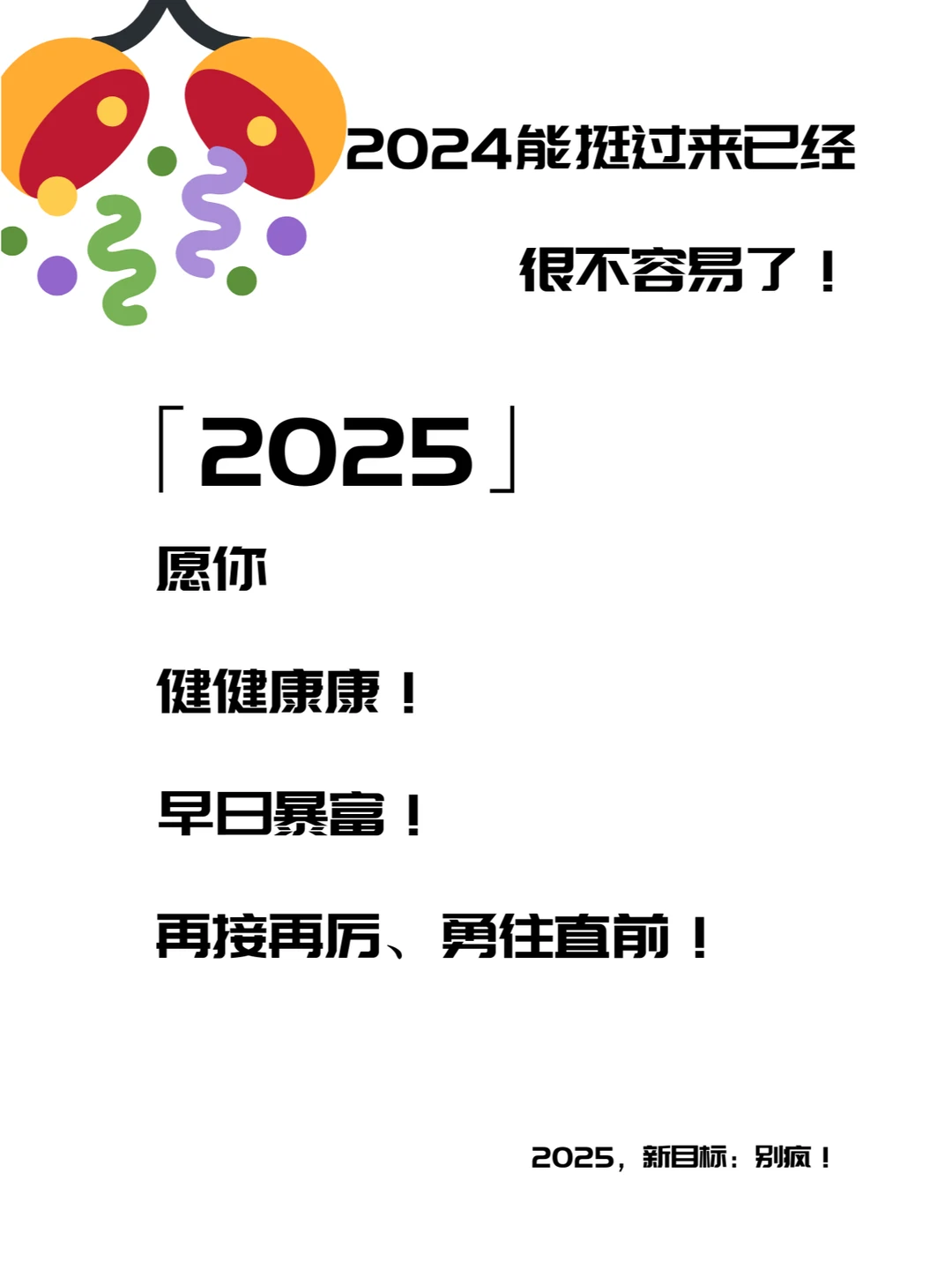 2024?‍?️一位数据牛马的年度报告！