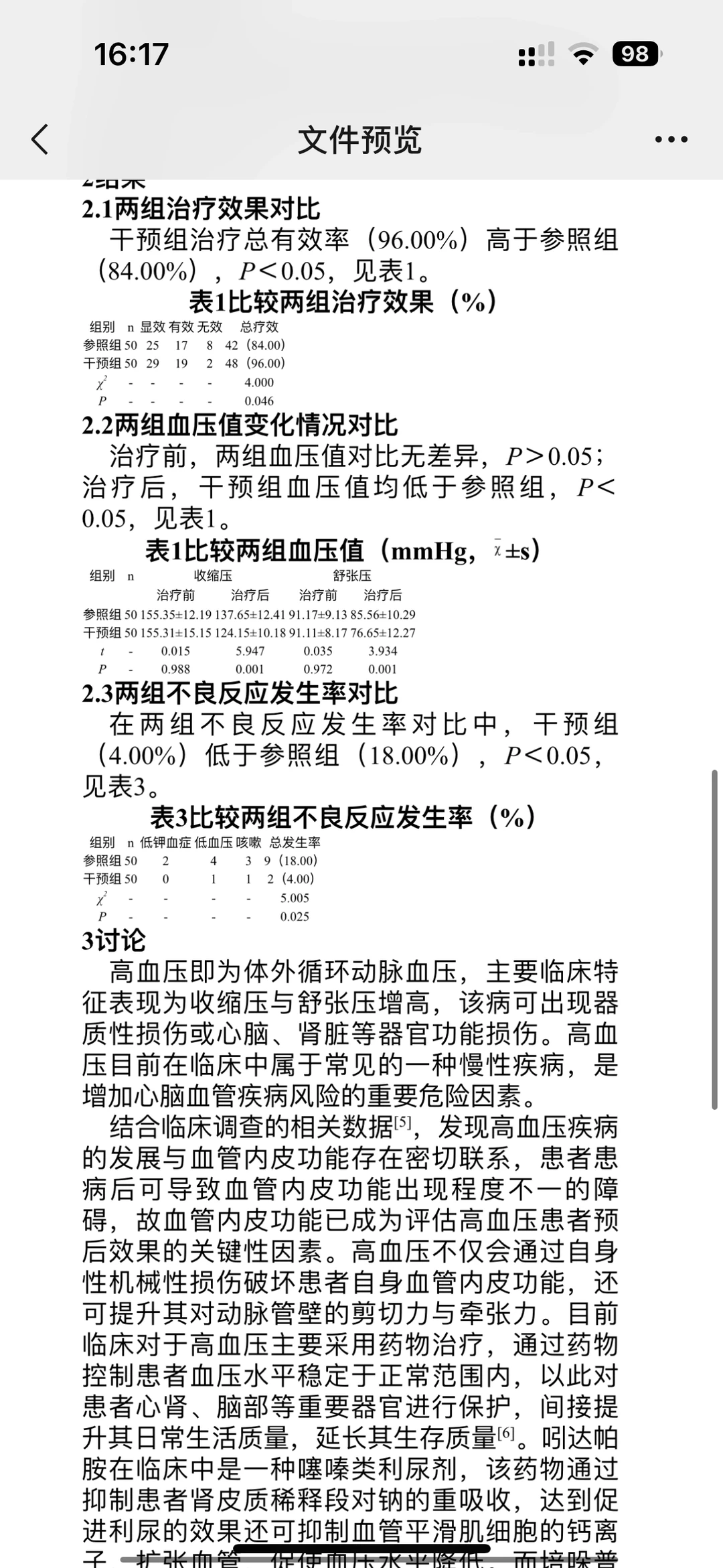 分享一份专题报告模版
