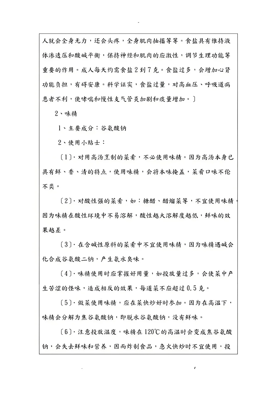 上海家长必看的高中研究性报告高分秘籍