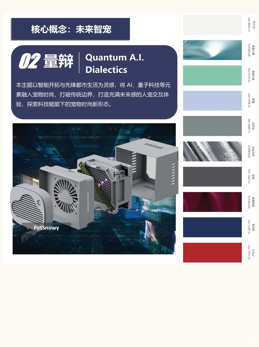 2025/26宠物经济趋势白皮书（下）