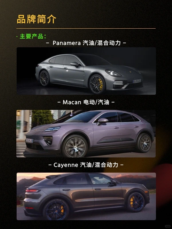 保时捷也卖不动了吗?保时捷品牌分析策略!