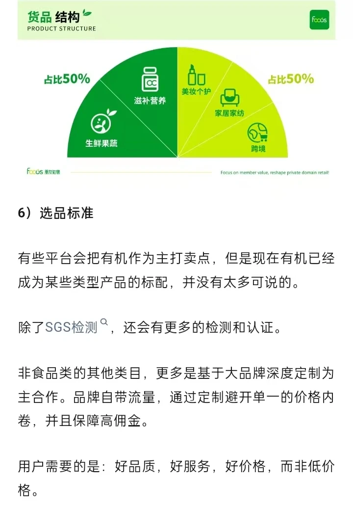 私域为什么要做朋友知物？