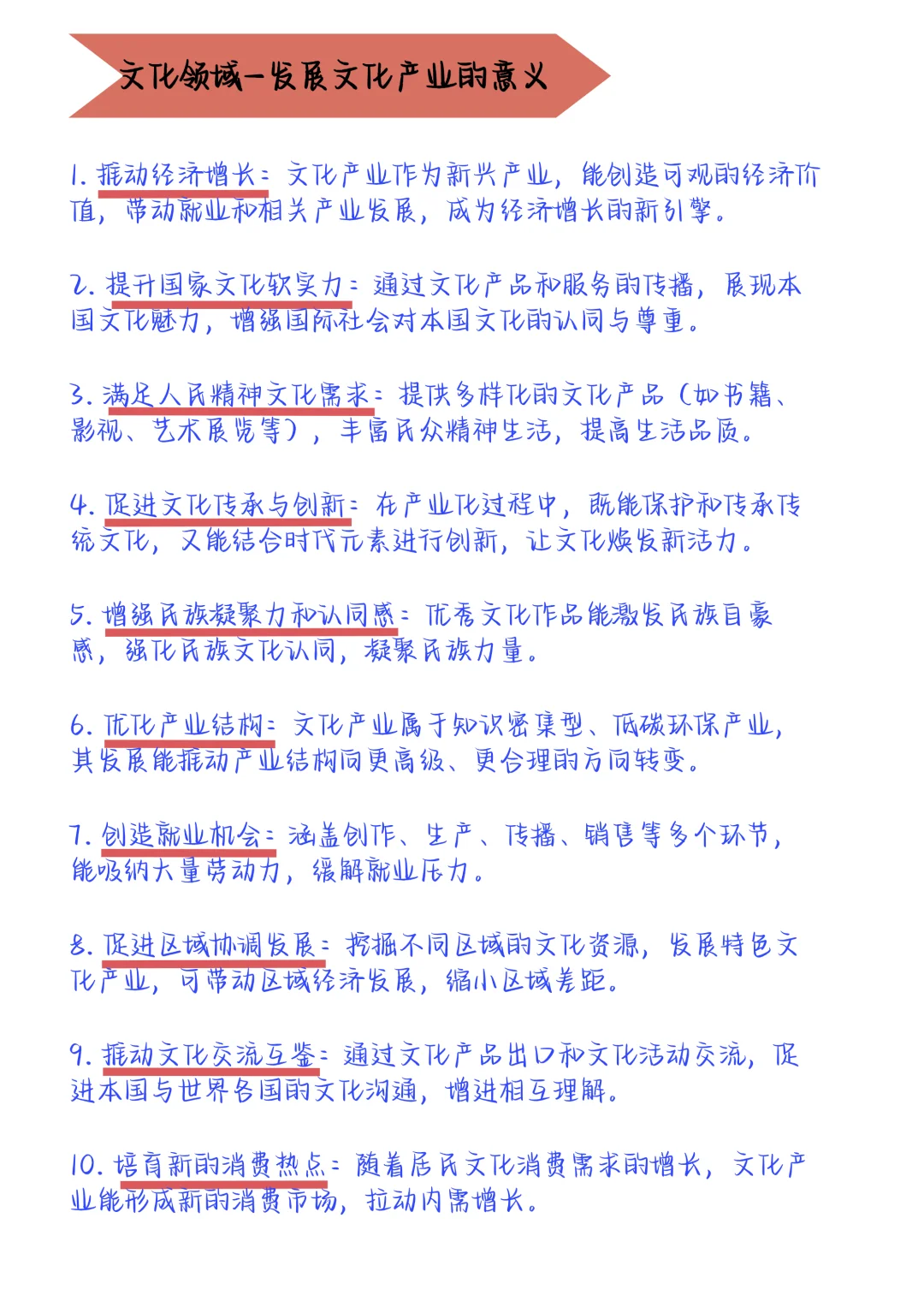 作文素材-文化-文化产业（案例+引言+意义）