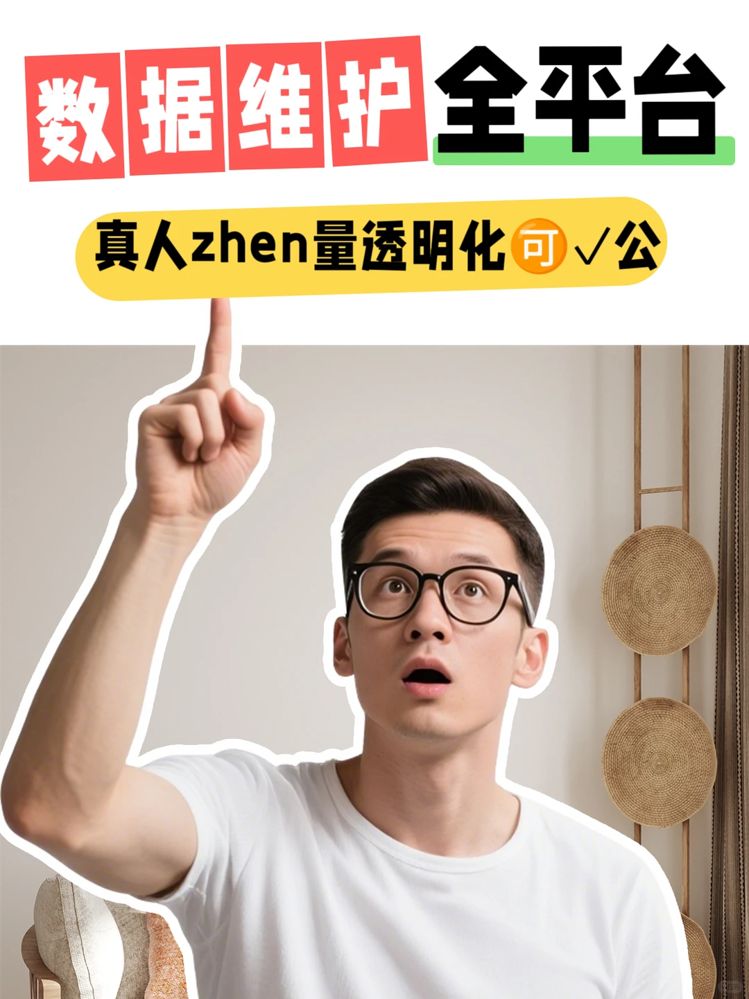 数据维护补liang全流程