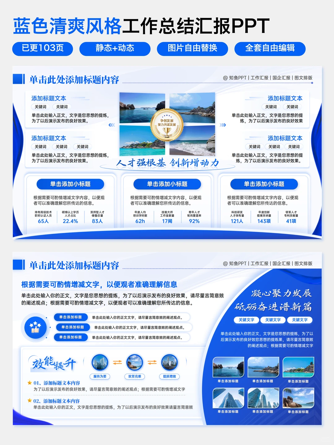 讲真，蓝色汇报PPT真的太适合职场了