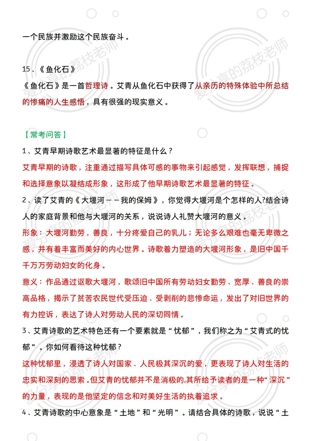 25新九上语文名著，暑假吃透这几页纸就够了