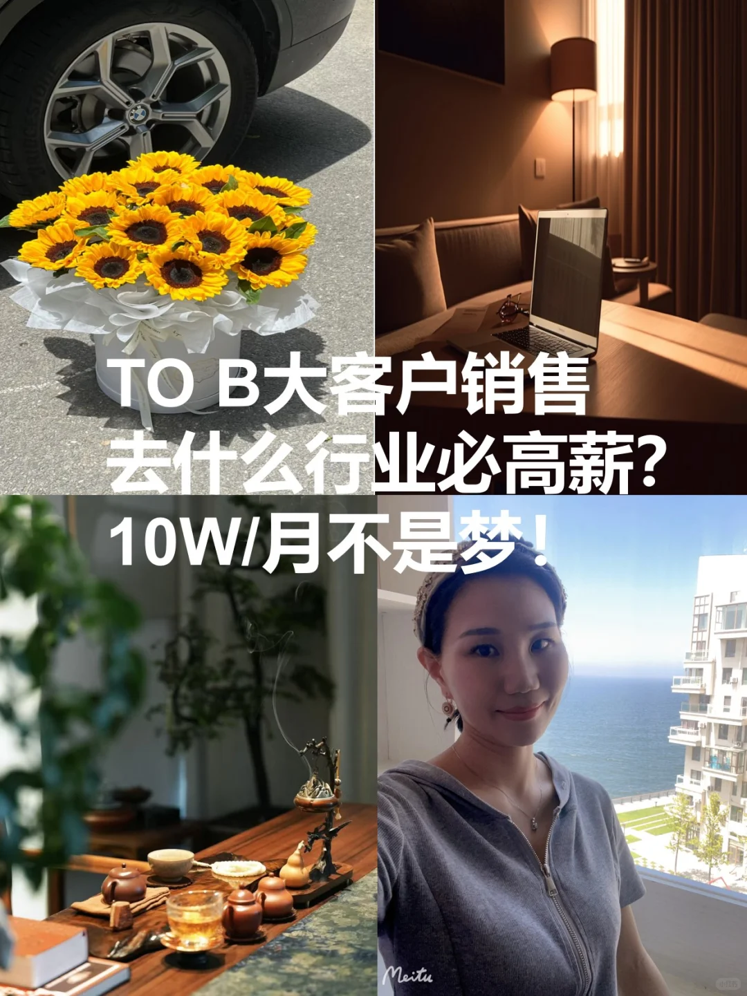 秋招TO B大客户销售,去什么行业必高薪?10W/