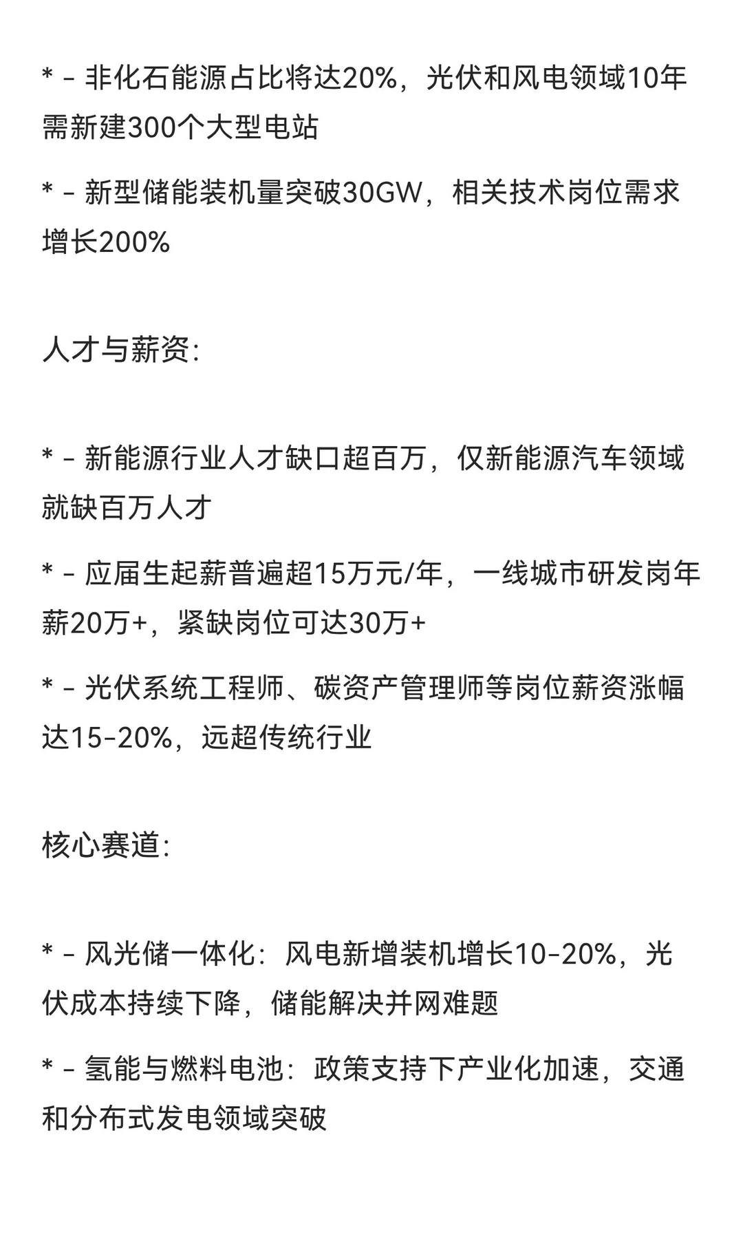 2026年三大高潜力行业展望：AI、绿色能源与