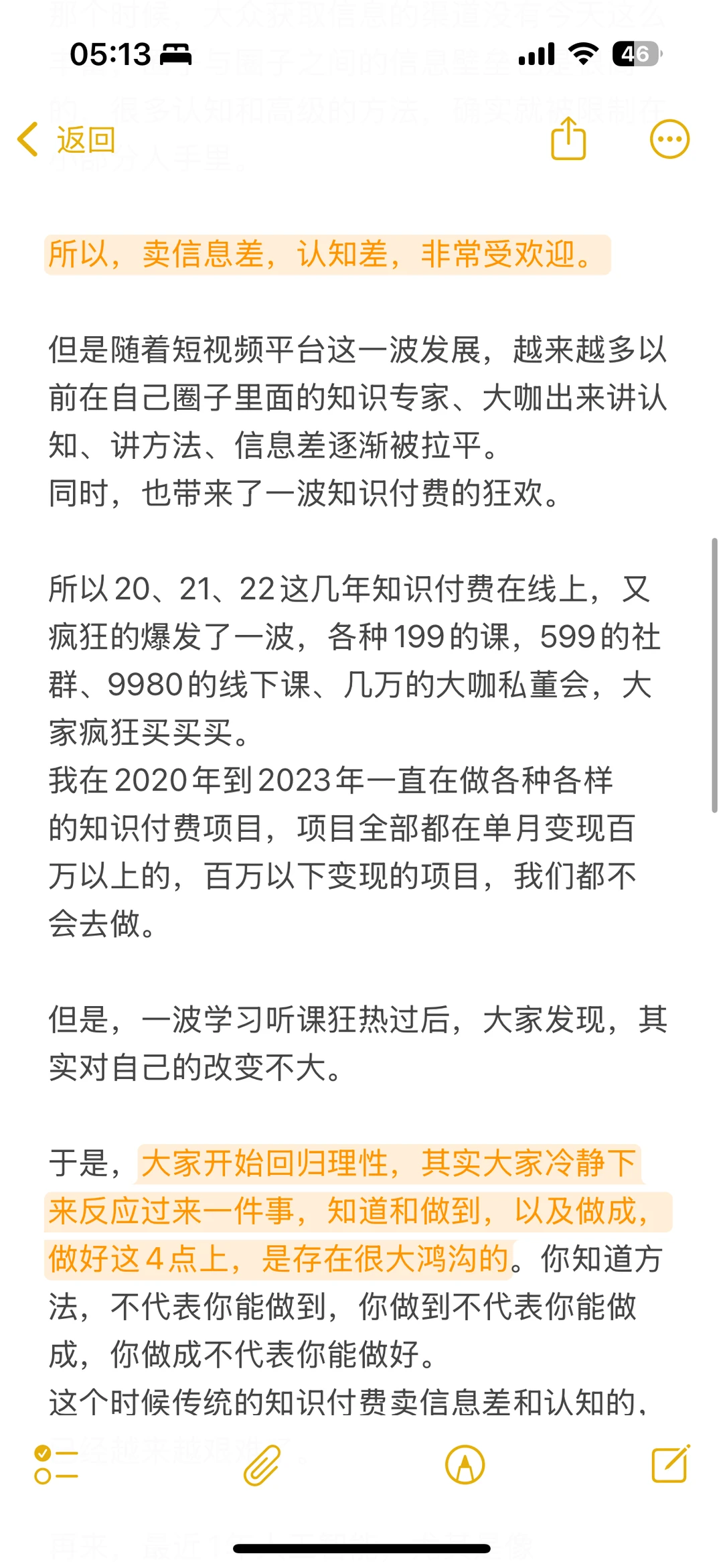 2025年后知识付费4大转型思路