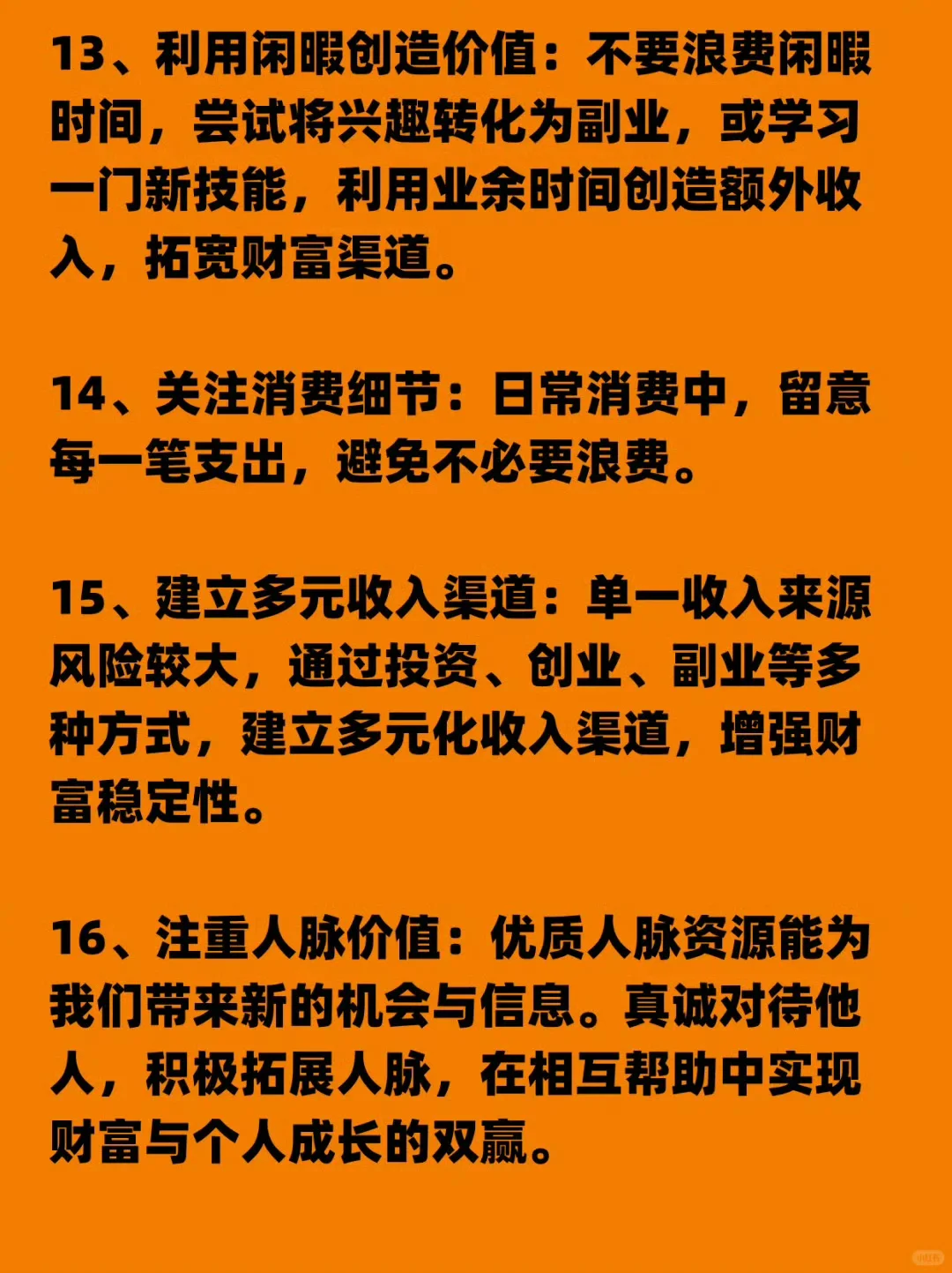 摒弃暴富幻想，坚守长期主义