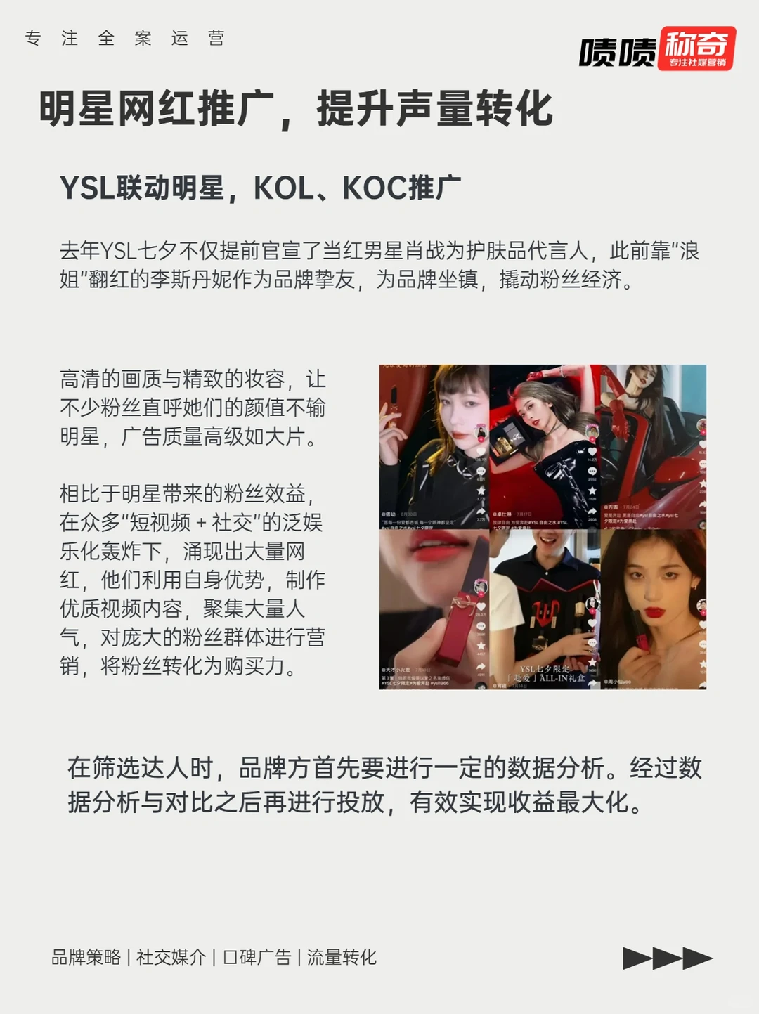 七夕营销案例分享❗品牌如何甜蜜出圈?