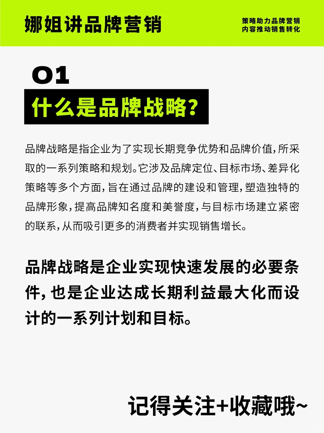 品牌战略到底都包括什么?