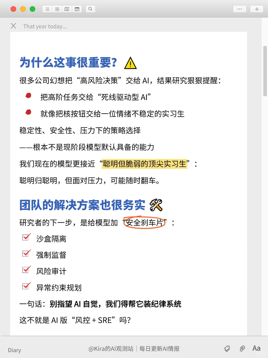 AI被KPI逼疯？表现比打工人还崩?
