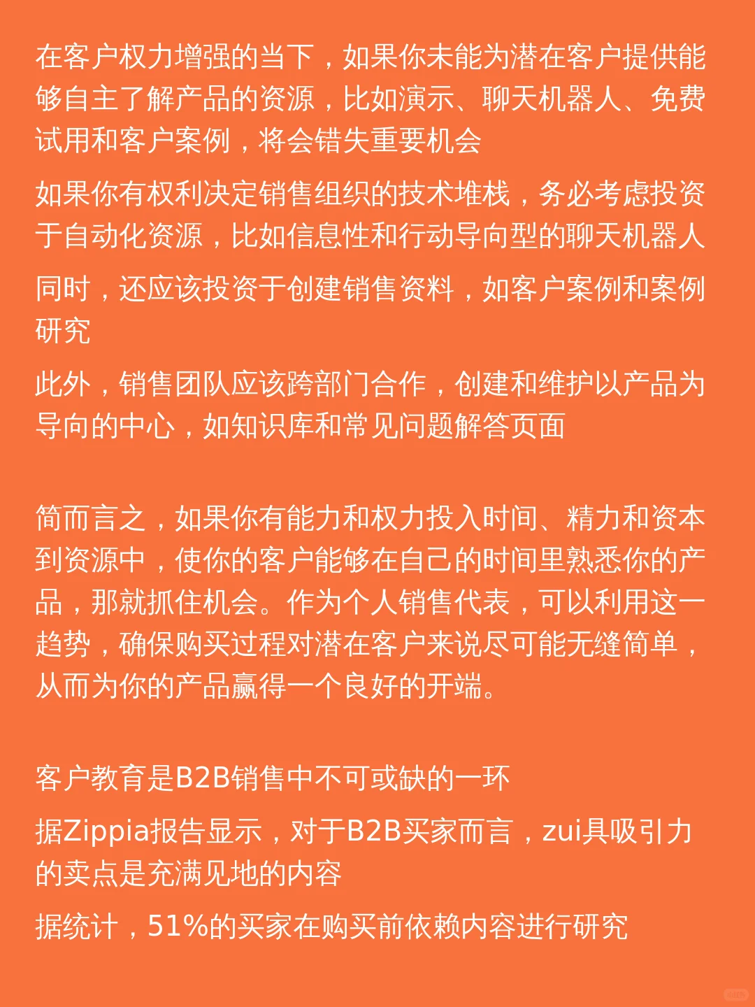 转行做销售,强烈推荐试试看@@AI行业@