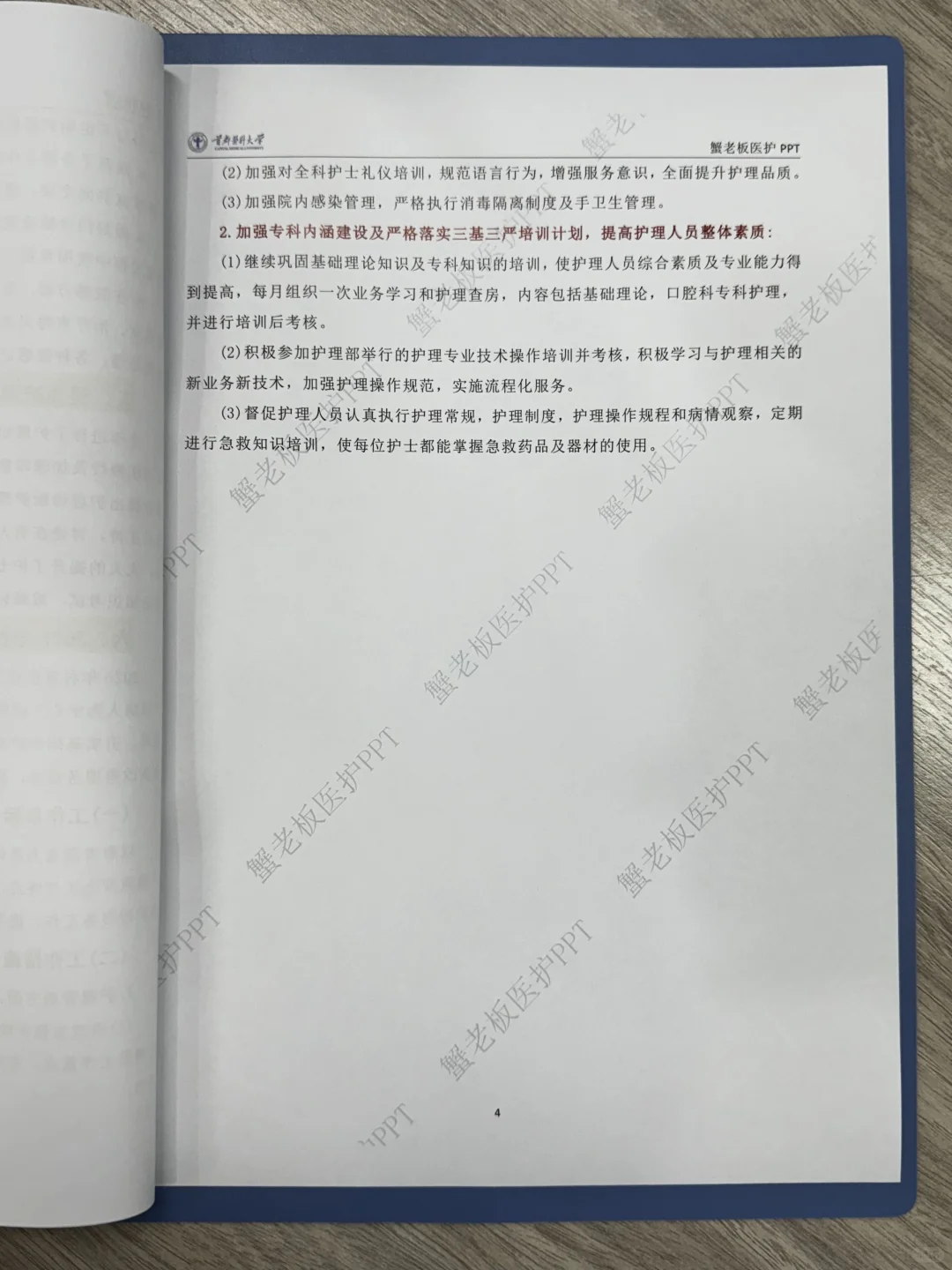 2025最清晰的护士长年终总结出现了！